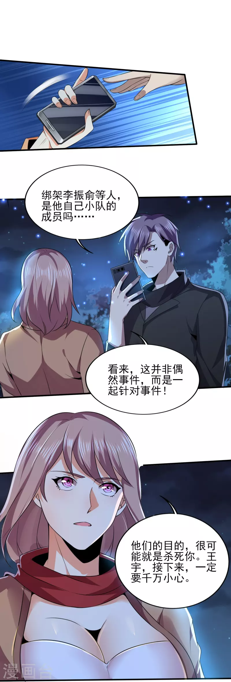 《医武至尊》漫画最新章节第322话 直接干掉免费下拉式在线观看章节第【12】张图片