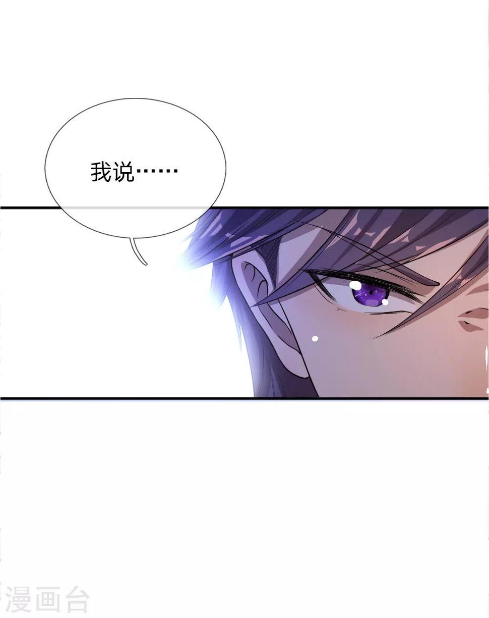 《医武至尊》漫画最新章节第34话免费下拉式在线观看章节第【15】张图片