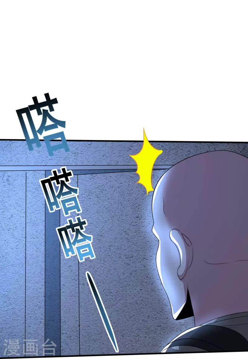 【医武至尊】漫画-（第324话 伤亡惨重）章节漫画下拉式图片-33.jpg