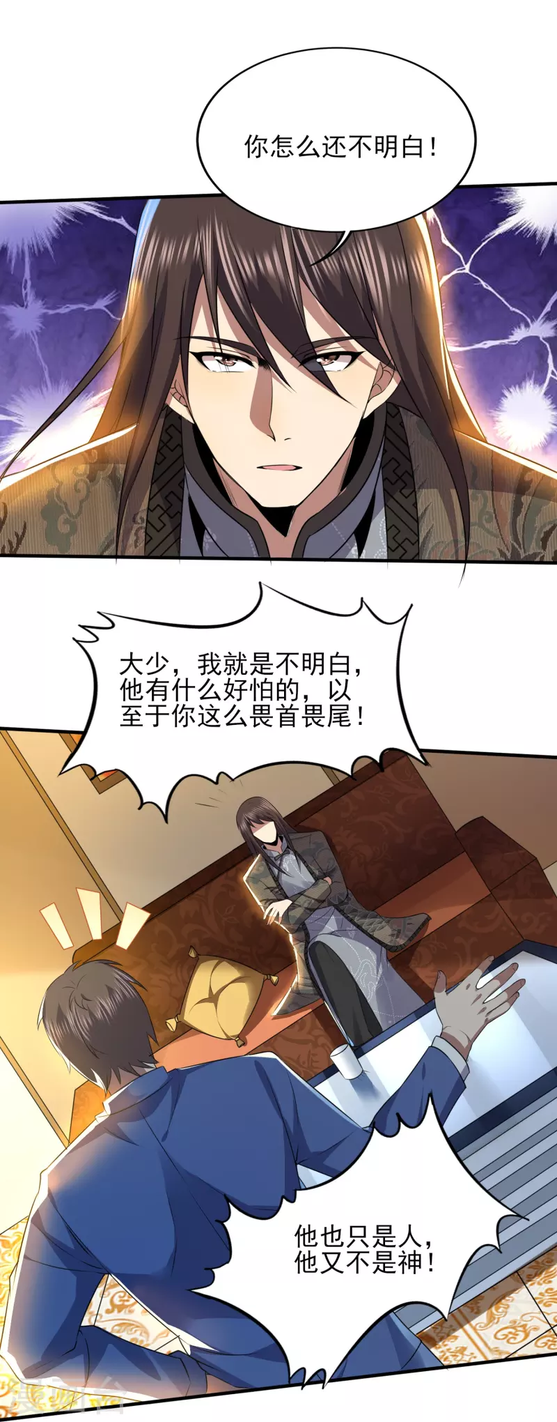 《医武至尊》漫画最新章节第326话 兄弟，我来了免费下拉式在线观看章节第【15】张图片