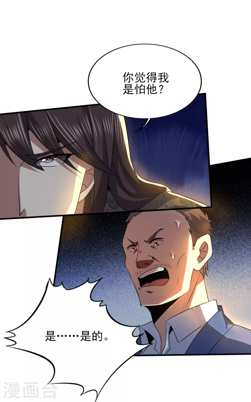 《医武至尊》漫画最新章节第326话 兄弟，我来了免费下拉式在线观看章节第【16】张图片