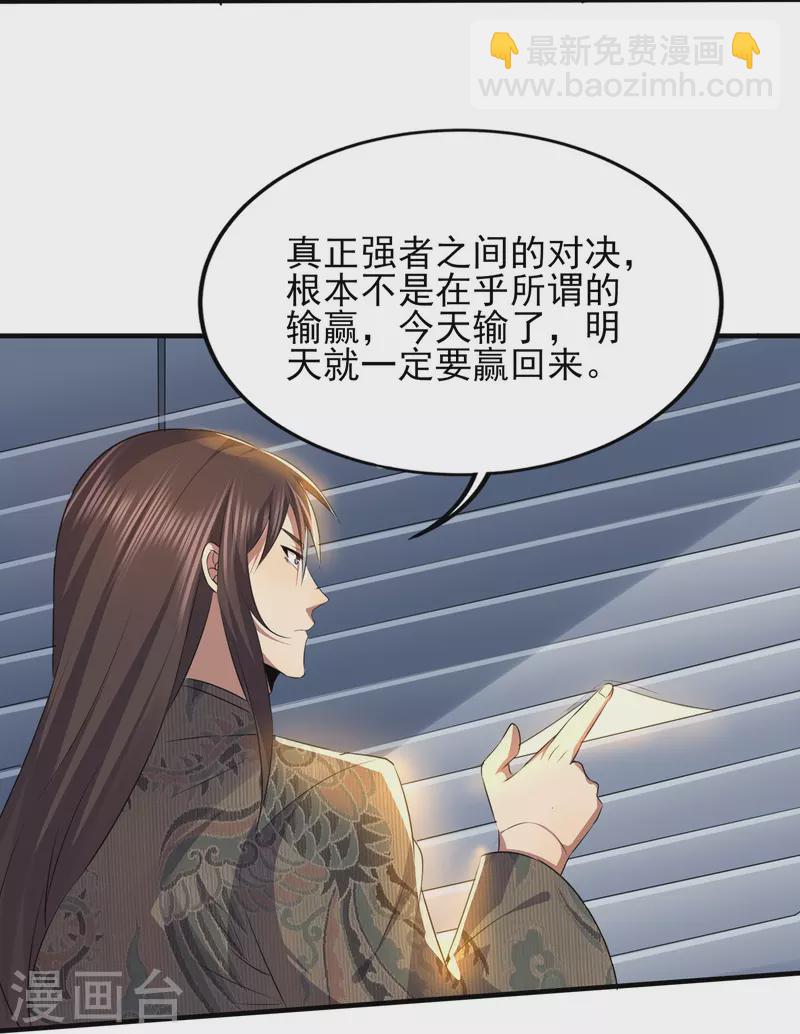 《医武至尊》漫画最新章节第326话 兄弟，我来了免费下拉式在线观看章节第【18】张图片