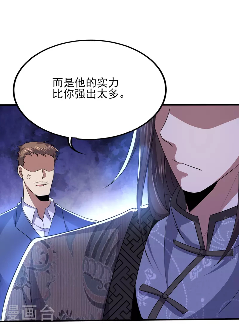 《医武至尊》漫画最新章节第326话 兄弟，我来了免费下拉式在线观看章节第【23】张图片