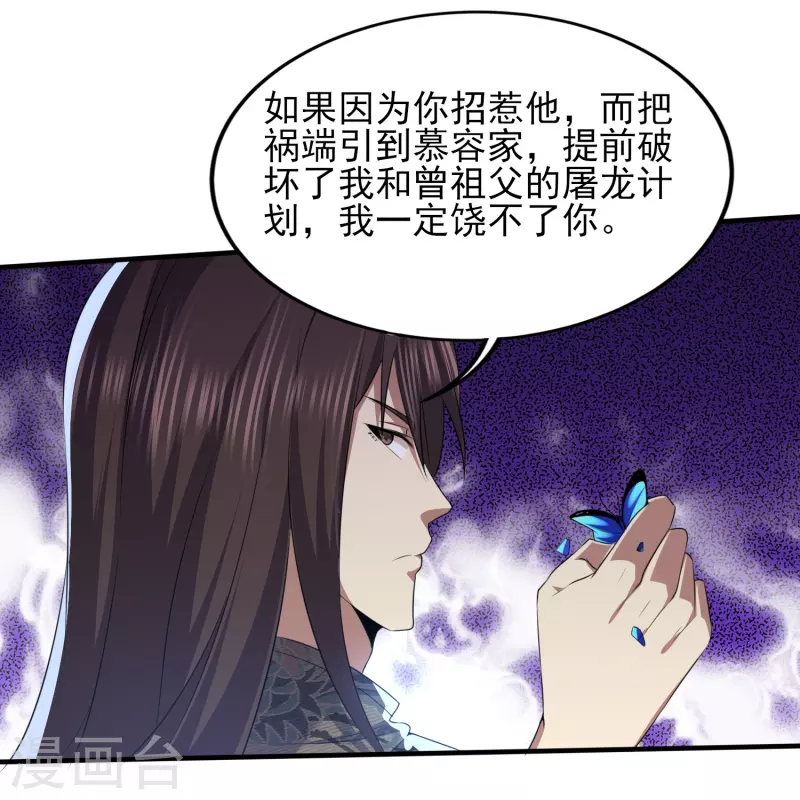 【医武至尊】漫画-（第326话 兄弟，我来了）章节漫画下拉式图片-25.jpg