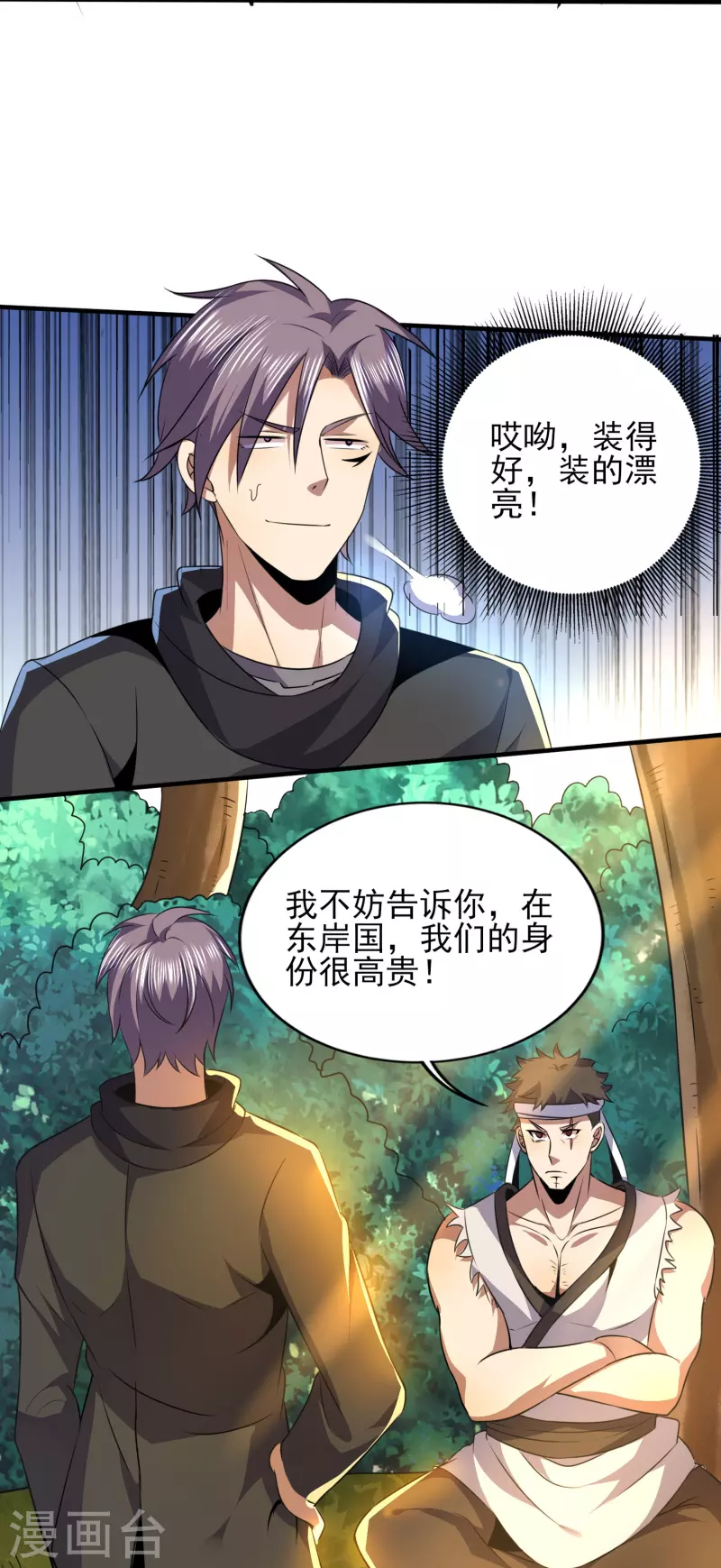 《医武至尊》漫画最新章节第328话 不过如此免费下拉式在线观看章节第【10】张图片