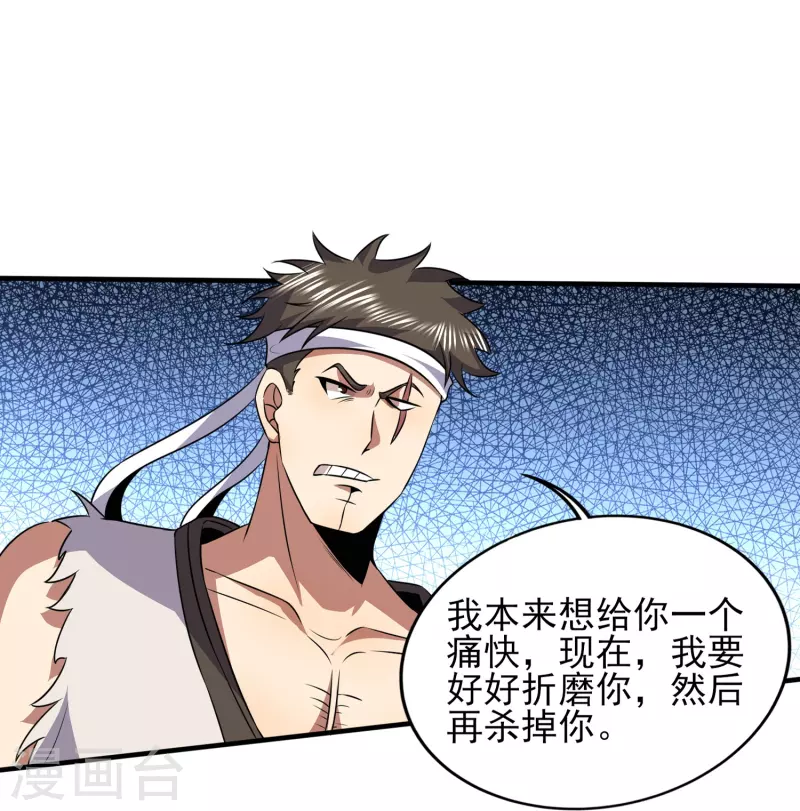 《医武至尊》漫画最新章节第328话 不过如此免费下拉式在线观看章节第【15】张图片