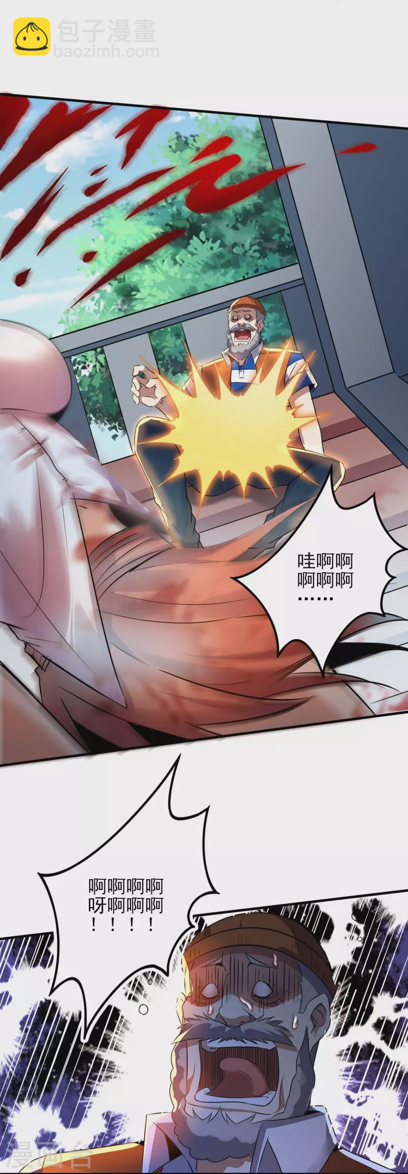 《医武至尊》漫画最新章节第331话 暗杀免费下拉式在线观看章节第【27】张图片