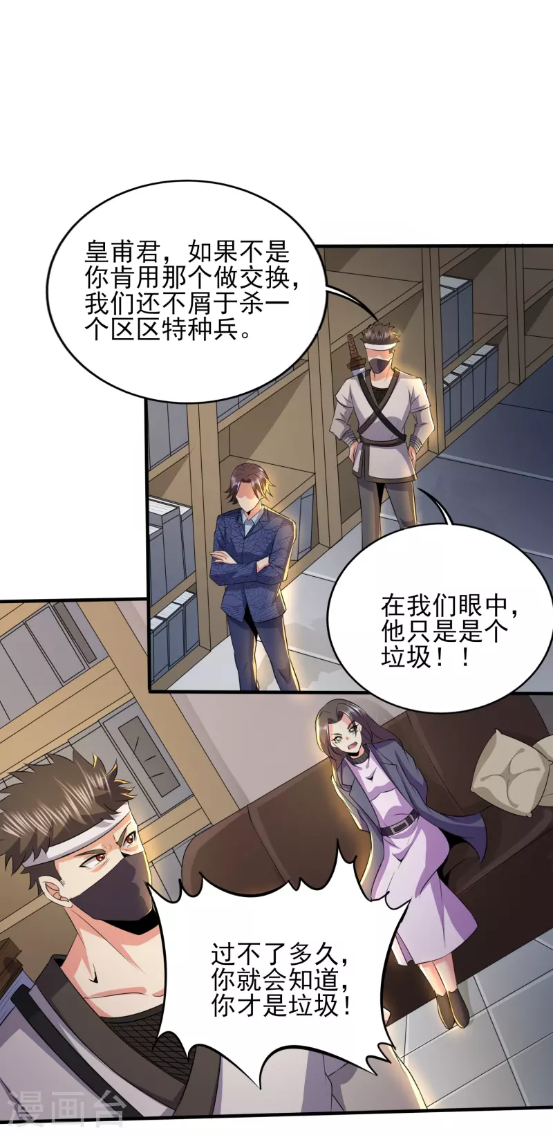 《医武至尊》漫画最新章节第333话 果然是我的盖世英雄免费下拉式在线观看章节第【15】张图片