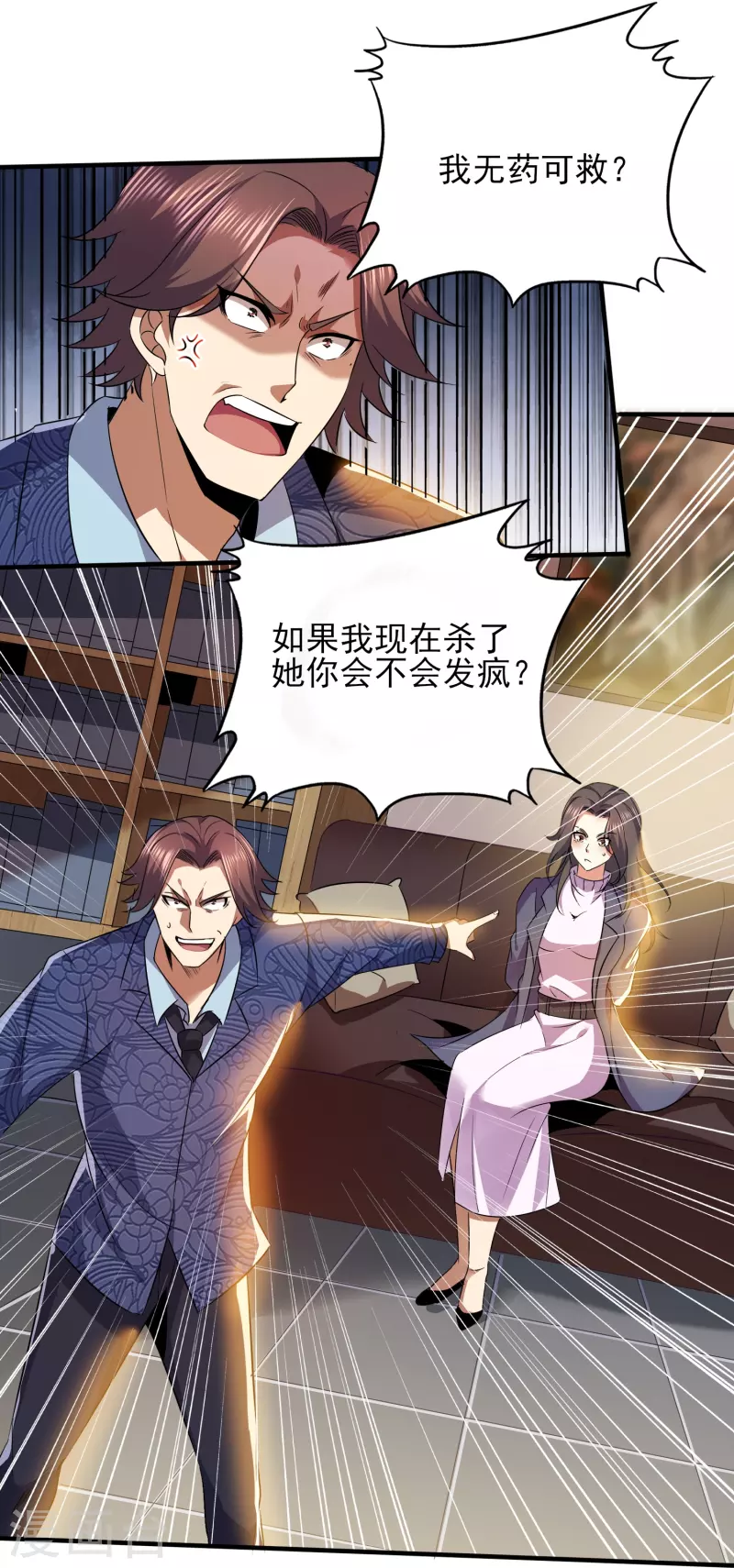 《医武至尊》漫画最新章节第334话 威胁免费下拉式在线观看章节第【15】张图片