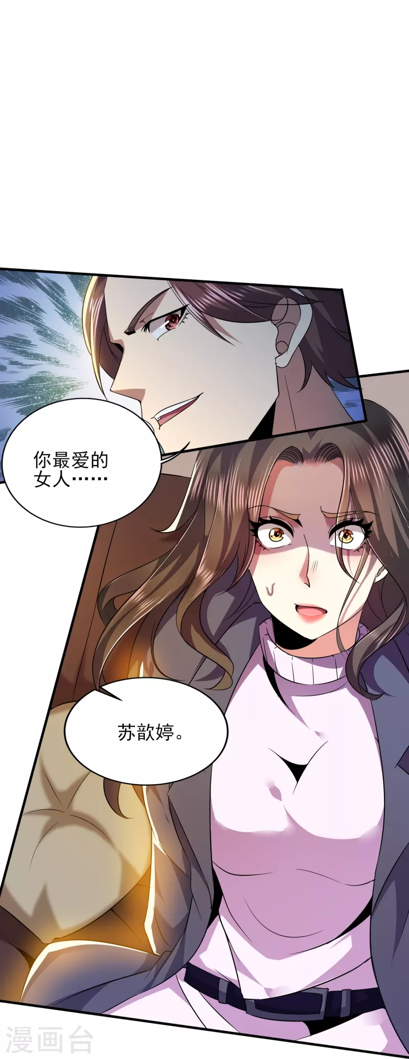 《医武至尊》漫画最新章节第334话 威胁免费下拉式在线观看章节第【16】张图片