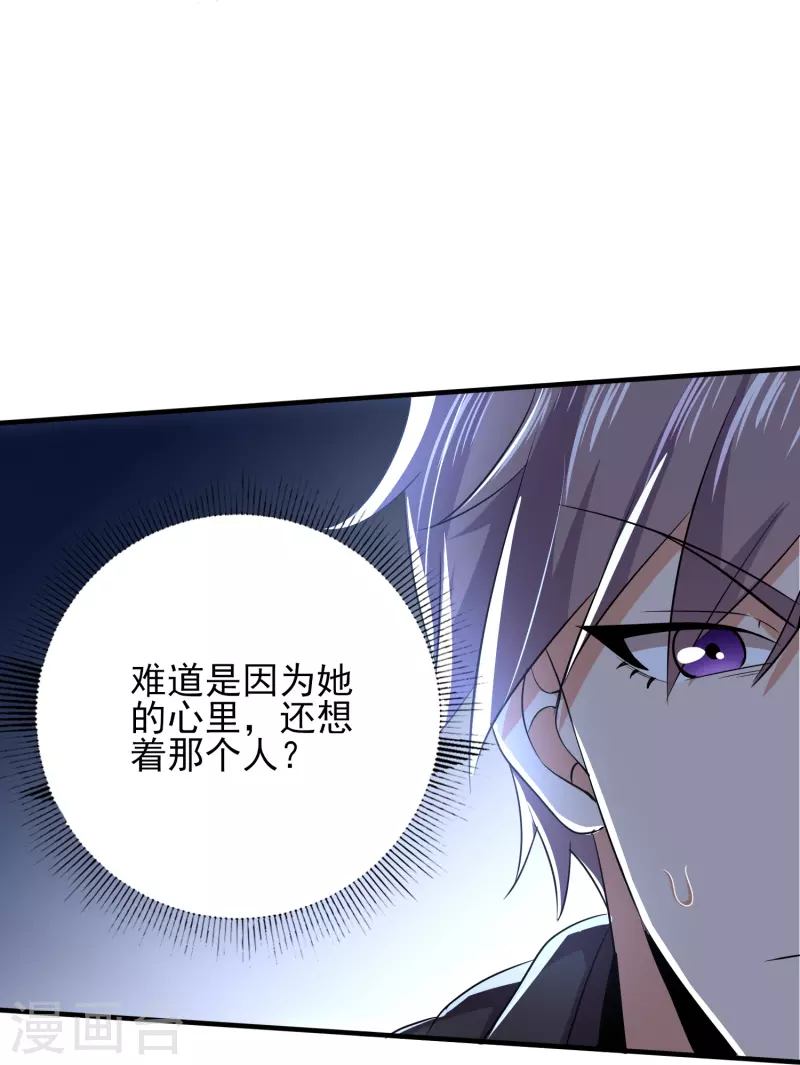 《医武至尊》漫画最新章节第337话 开始行动免费下拉式在线观看章节第【6】张图片