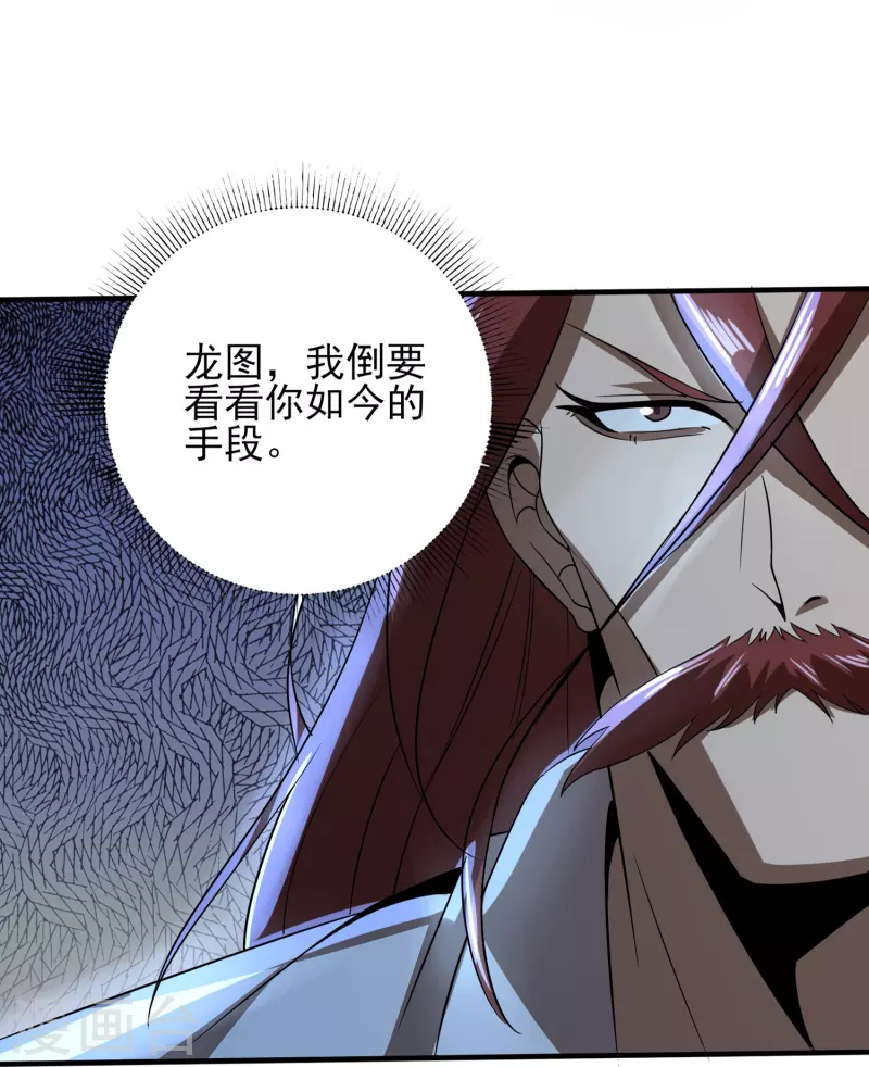 《医武至尊》漫画最新章节第338话 出招吧免费下拉式在线观看章节第【19】张图片