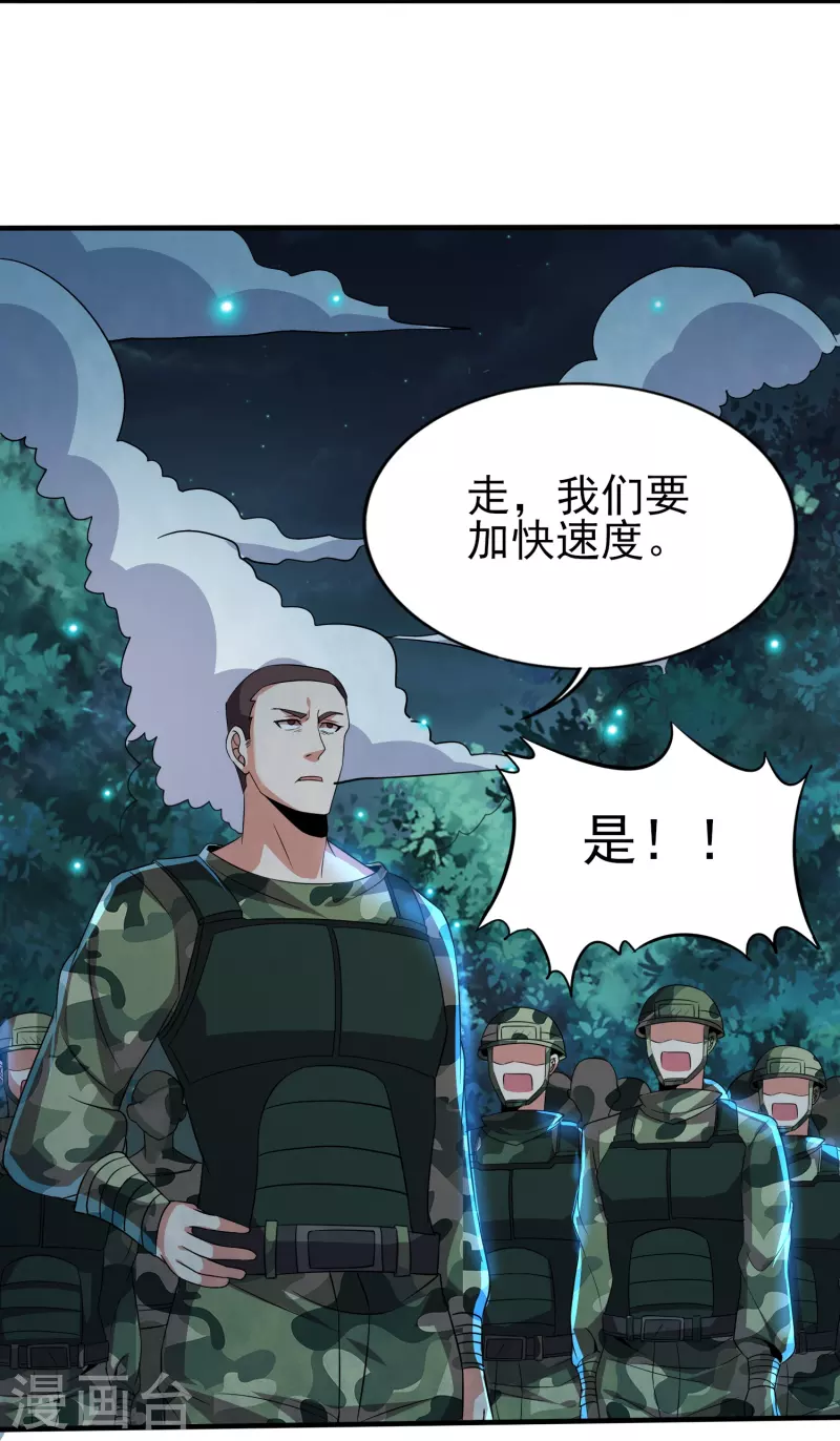 《医武至尊》漫画最新章节第338话 出招吧免费下拉式在线观看章节第【26】张图片