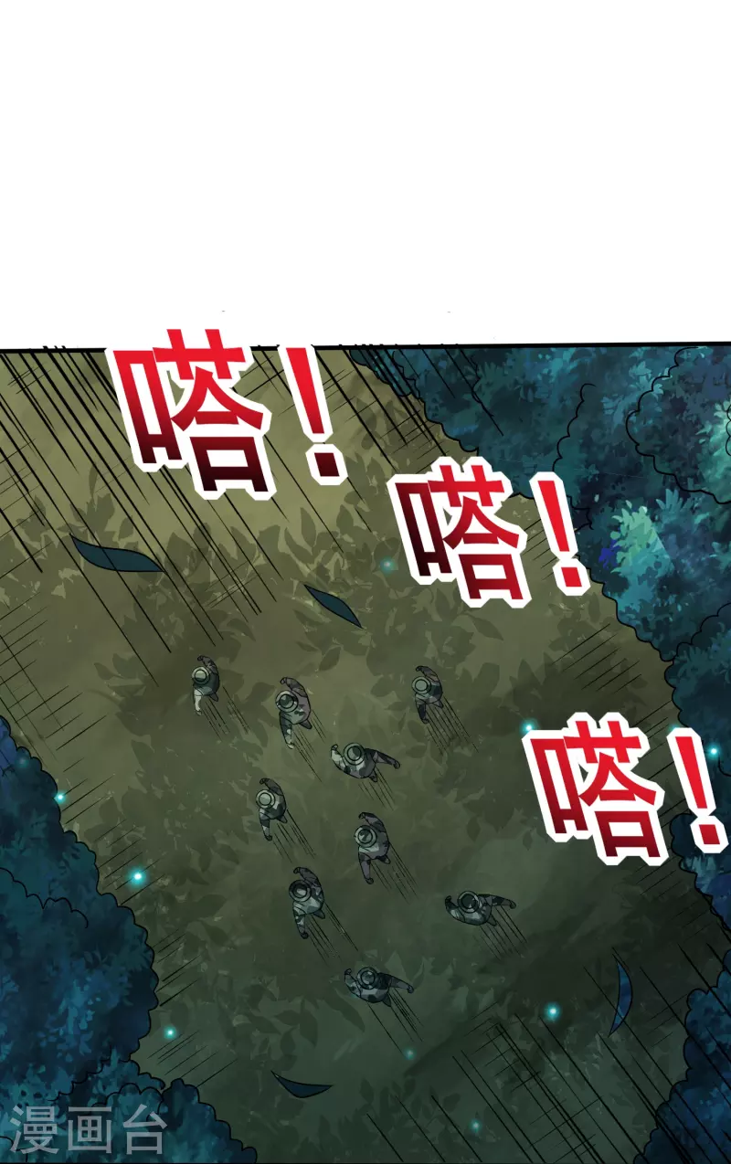 《医武至尊》漫画最新章节第338话 出招吧免费下拉式在线观看章节第【27】张图片