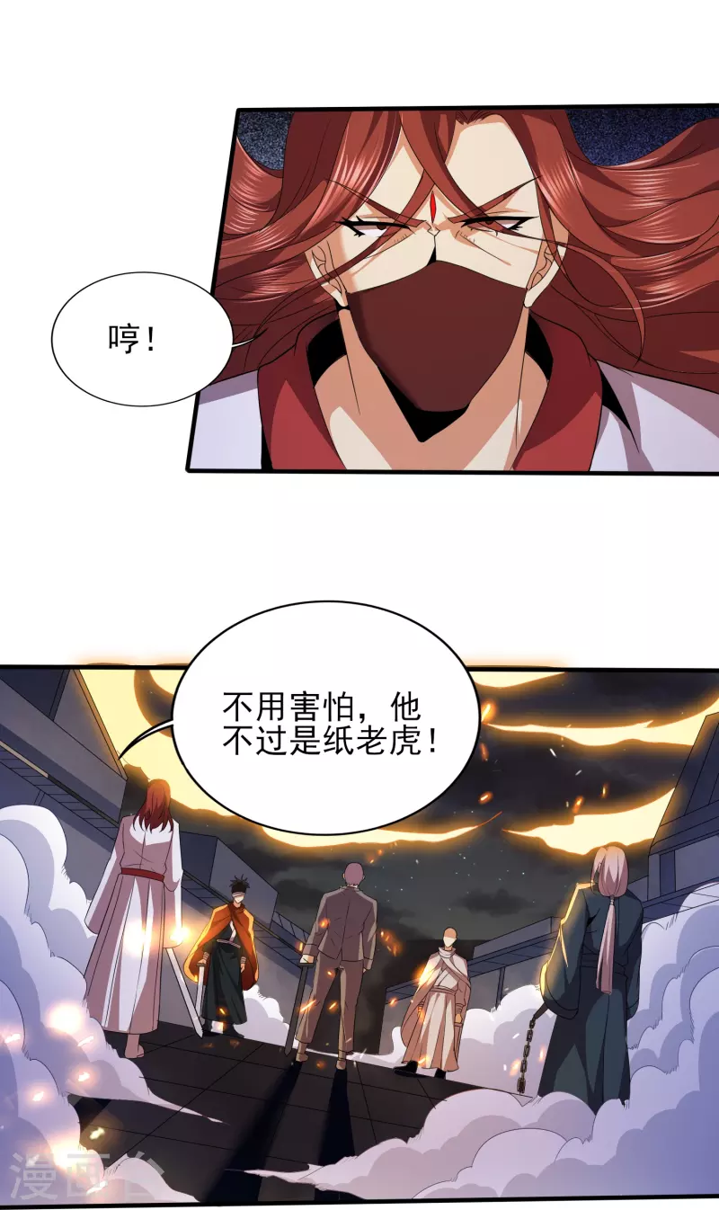 《医武至尊》漫画最新章节第338话 出招吧免费下拉式在线观看章节第【6】张图片