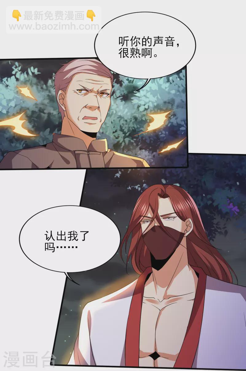 《医武至尊》漫画最新章节第338话 出招吧免费下拉式在线观看章节第【7】张图片