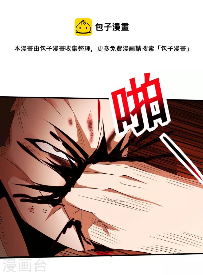 《医武至尊》漫画最新章节第340话 王宇的怒火免费下拉式在线观看章节第【11】张图片