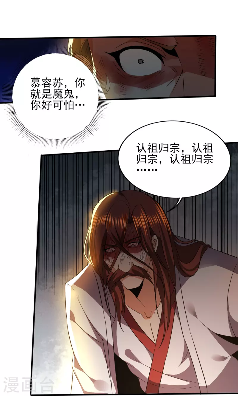 《医武至尊》漫画最新章节第340话 王宇的怒火免费下拉式在线观看章节第【18】张图片