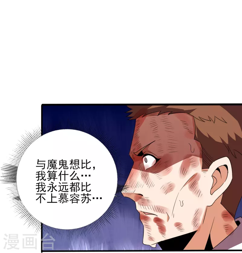 《医武至尊》漫画最新章节第340话 王宇的怒火免费下拉式在线观看章节第【20】张图片