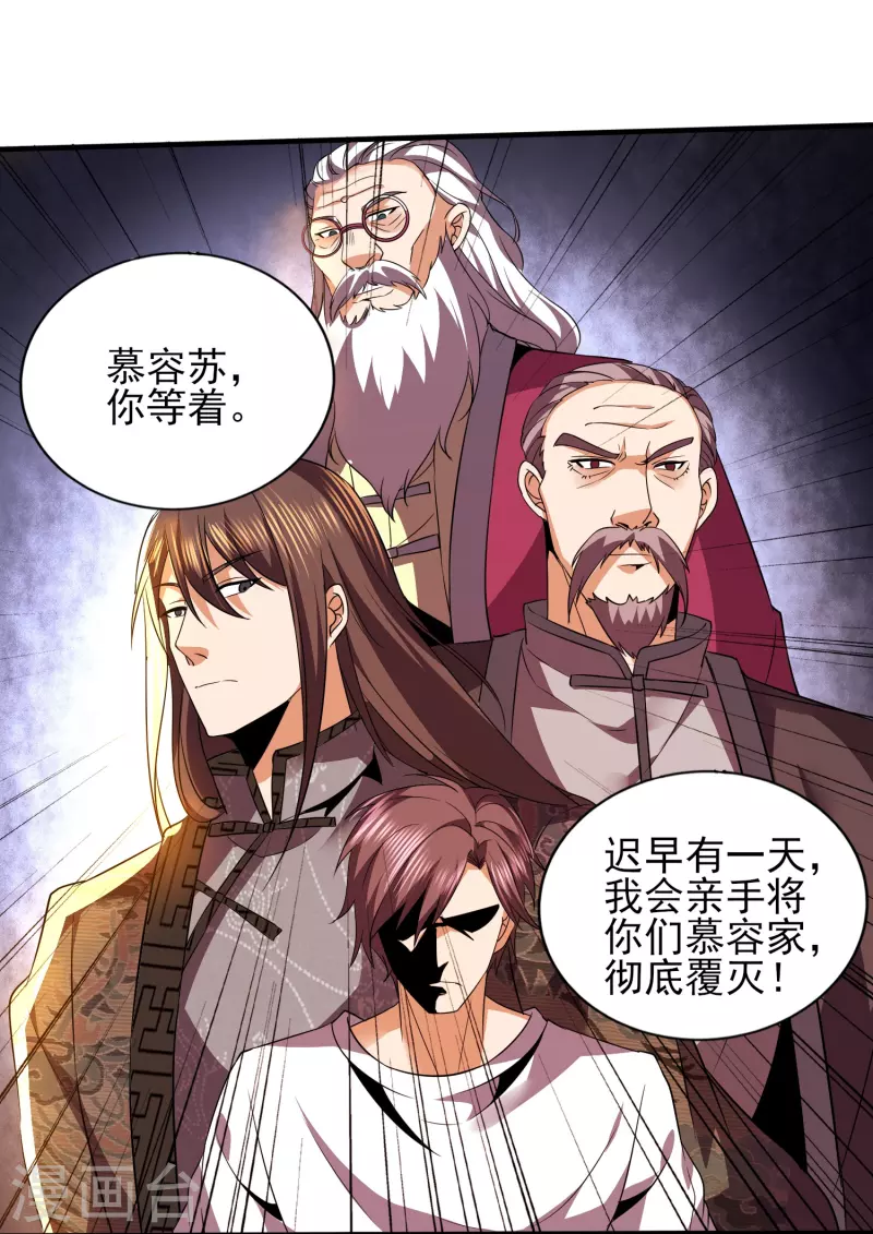 《医武至尊》漫画最新章节第340话 王宇的怒火免费下拉式在线观看章节第【25】张图片