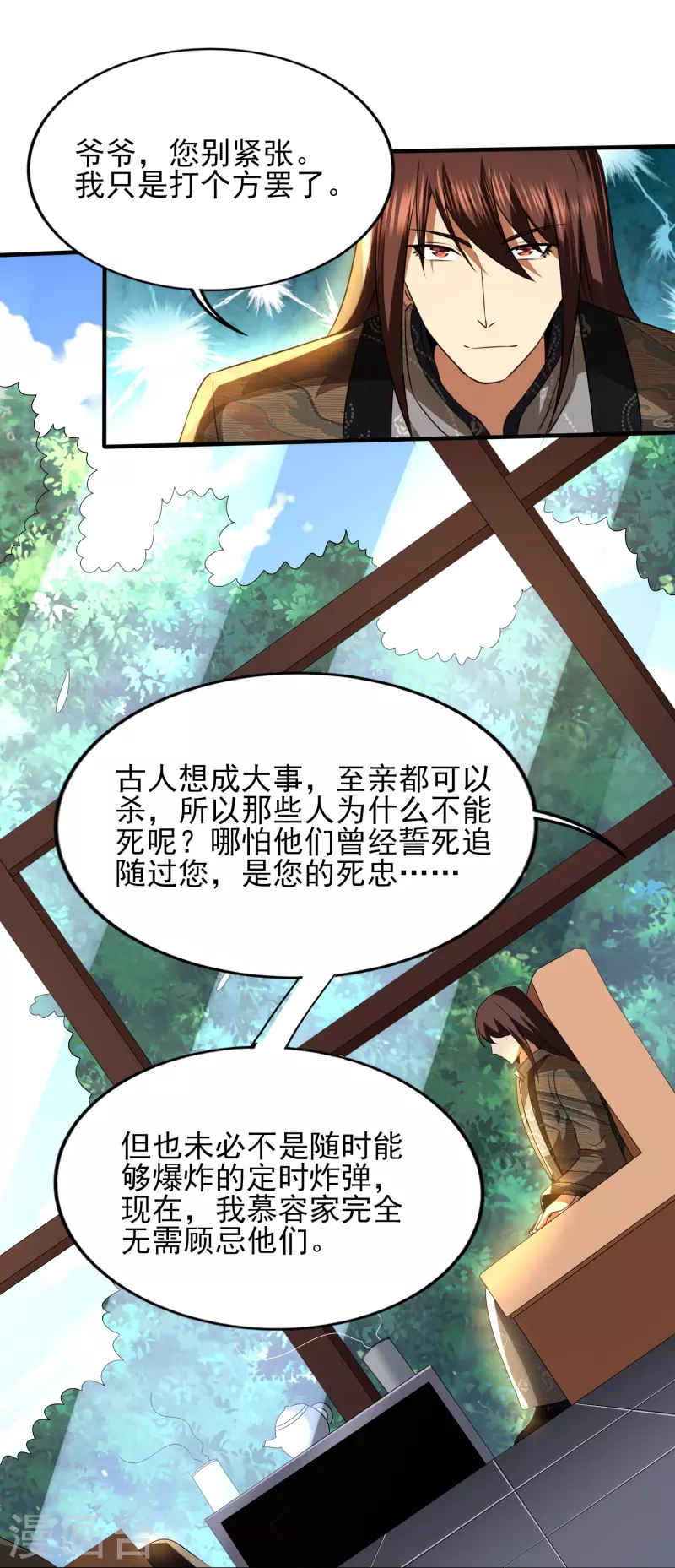 《医武至尊》漫画最新章节第341话 兴师问罪免费下拉式在线观看章节第【11】张图片