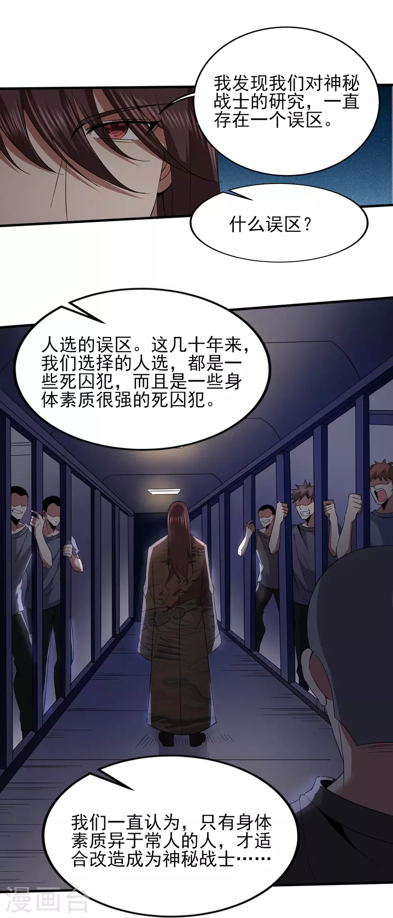 《医武至尊》漫画最新章节第341话 兴师问罪免费下拉式在线观看章节第【16】张图片