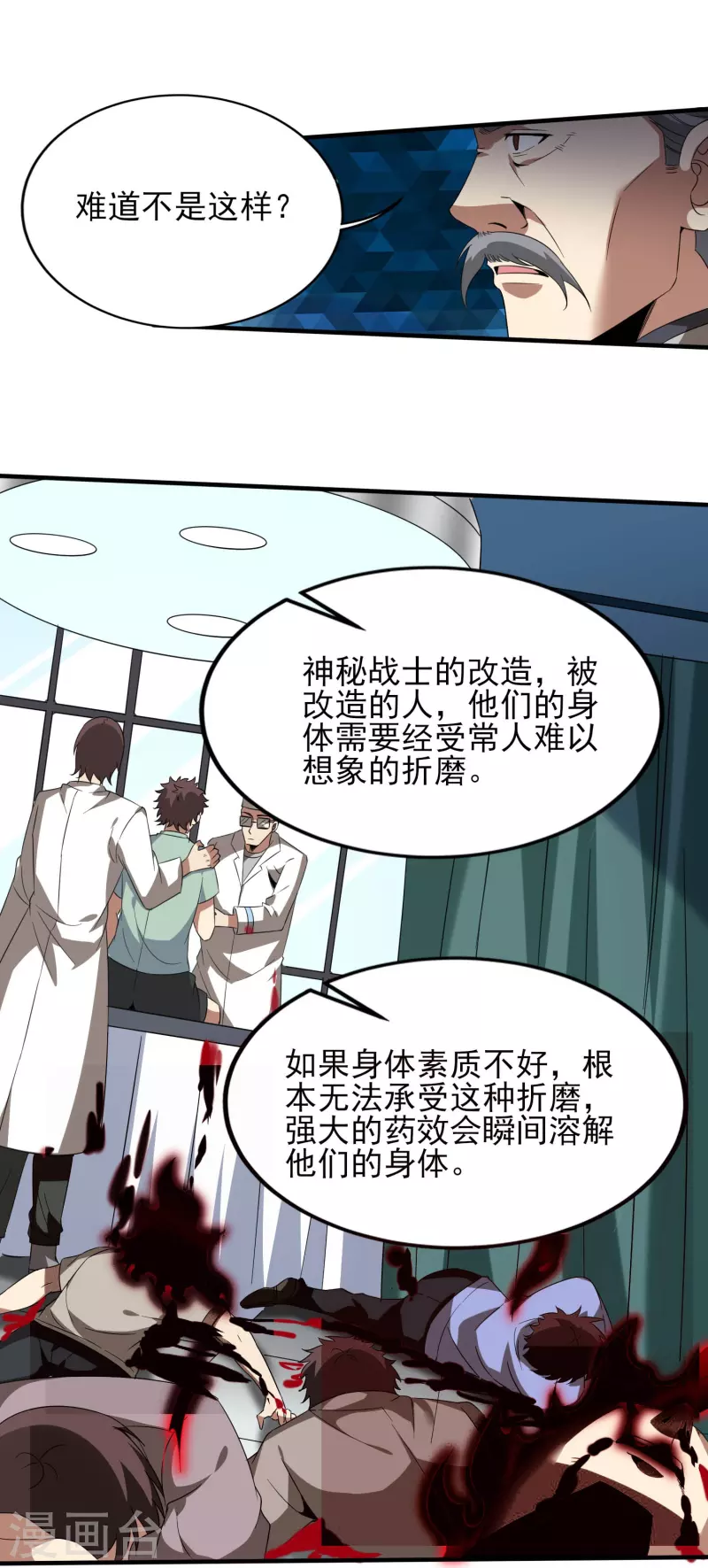 《医武至尊》漫画最新章节第341话 兴师问罪免费下拉式在线观看章节第【17】张图片