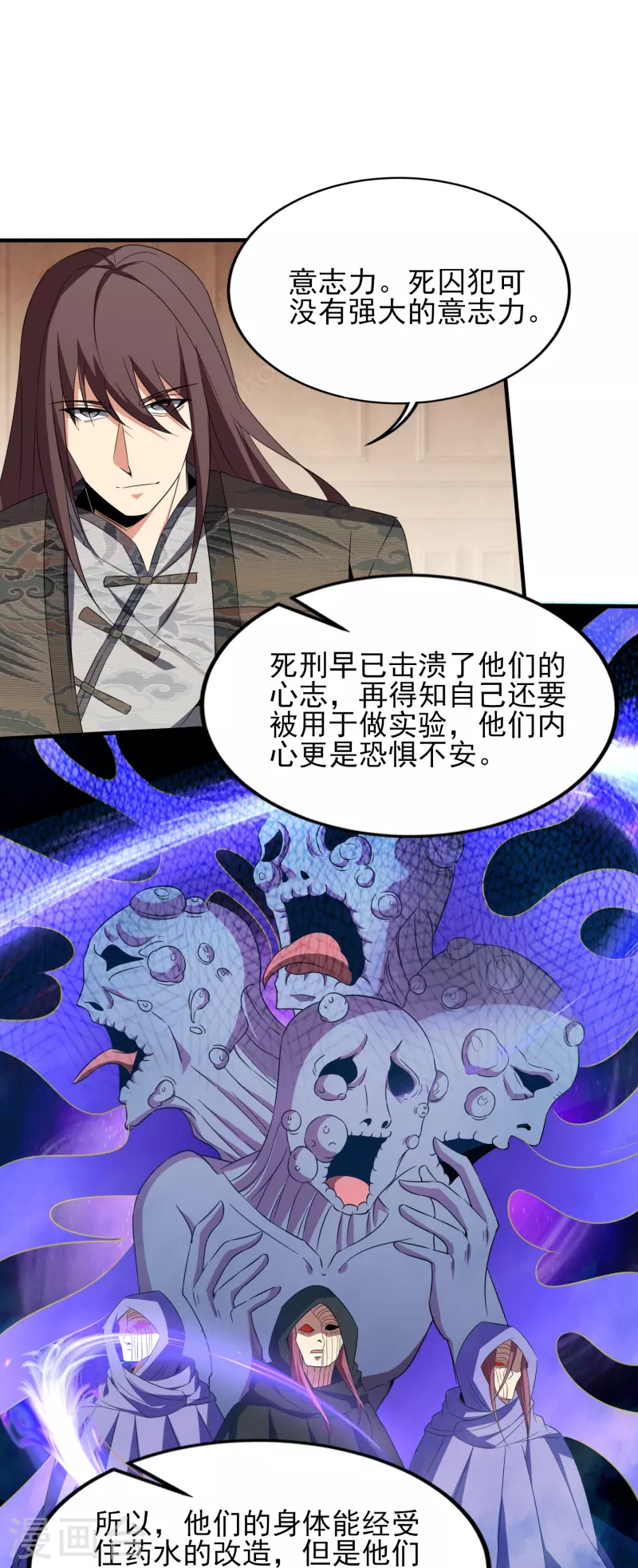 《医武至尊》漫画最新章节第341话 兴师问罪免费下拉式在线观看章节第【22】张图片