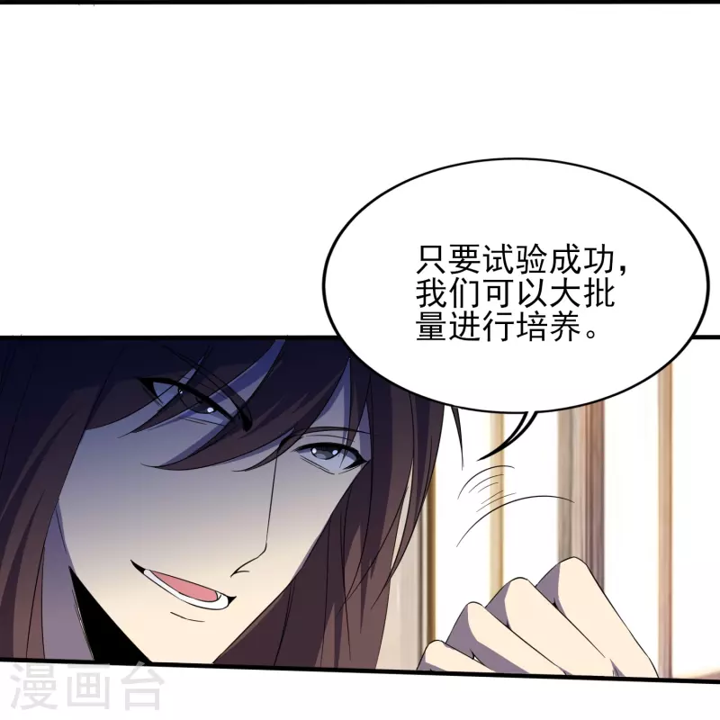 《医武至尊》漫画最新章节第341话 兴师问罪免费下拉式在线观看章节第【25】张图片