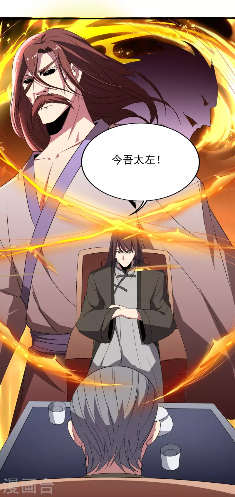 《医武至尊》漫画最新章节第341话 兴师问罪免费下拉式在线观看章节第【27】张图片