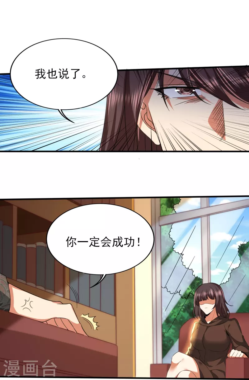 《医武至尊》漫画最新章节第342话 做什么实验免费下拉式在线观看章节第【14】张图片