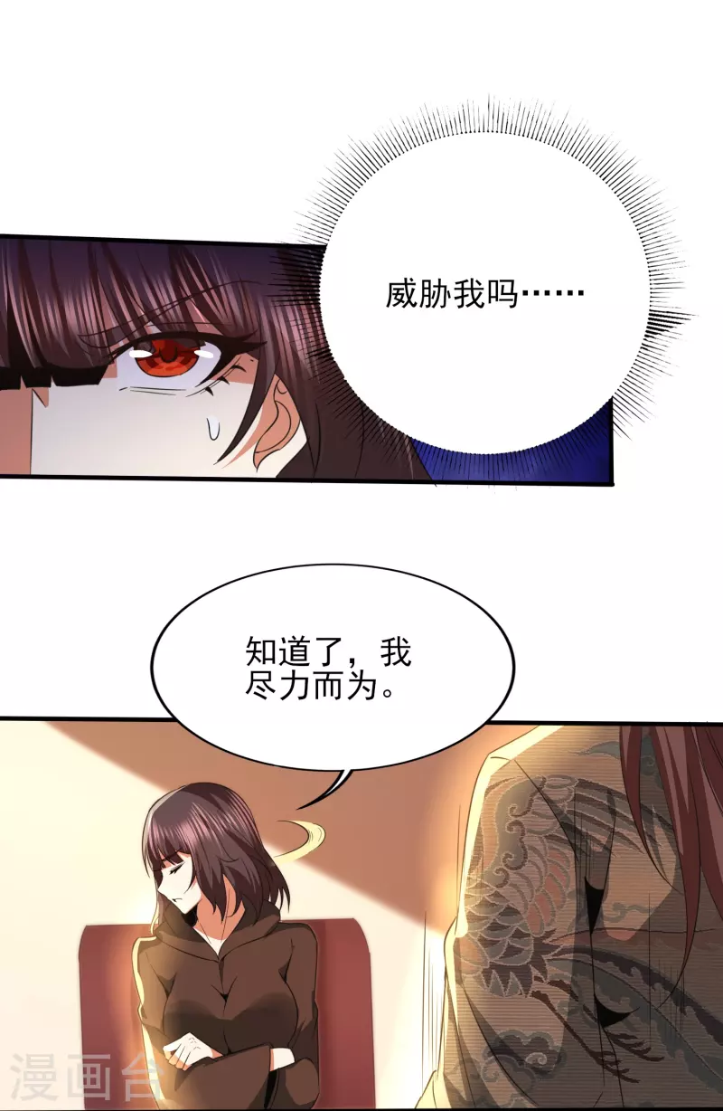 《医武至尊》漫画最新章节第342话 做什么实验免费下拉式在线观看章节第【15】张图片