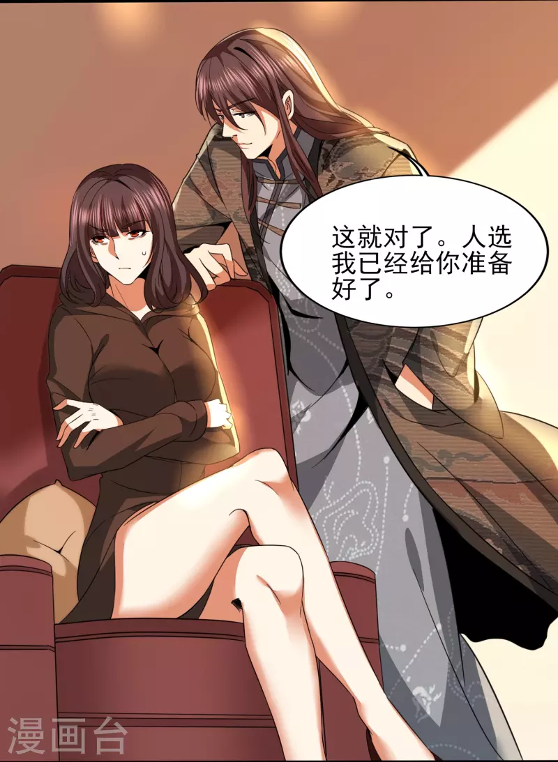 《医武至尊》漫画最新章节第342话 做什么实验免费下拉式在线观看章节第【16】张图片