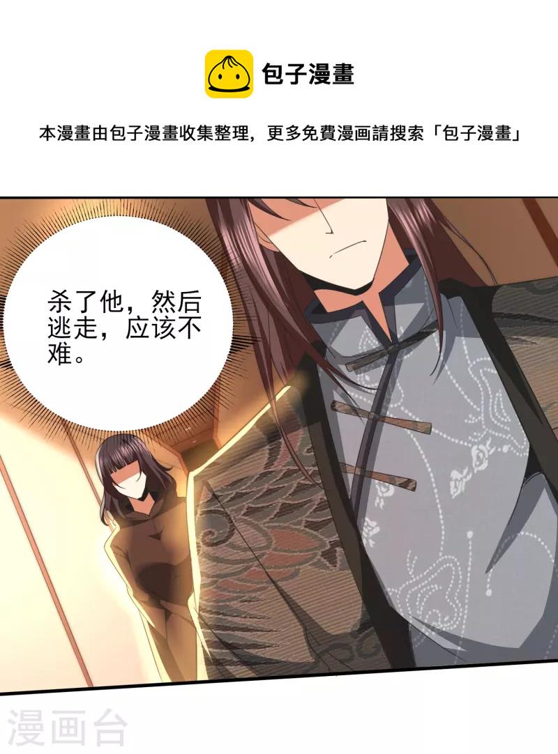 《医武至尊》漫画最新章节第342话 做什么实验免费下拉式在线观看章节第【19】张图片