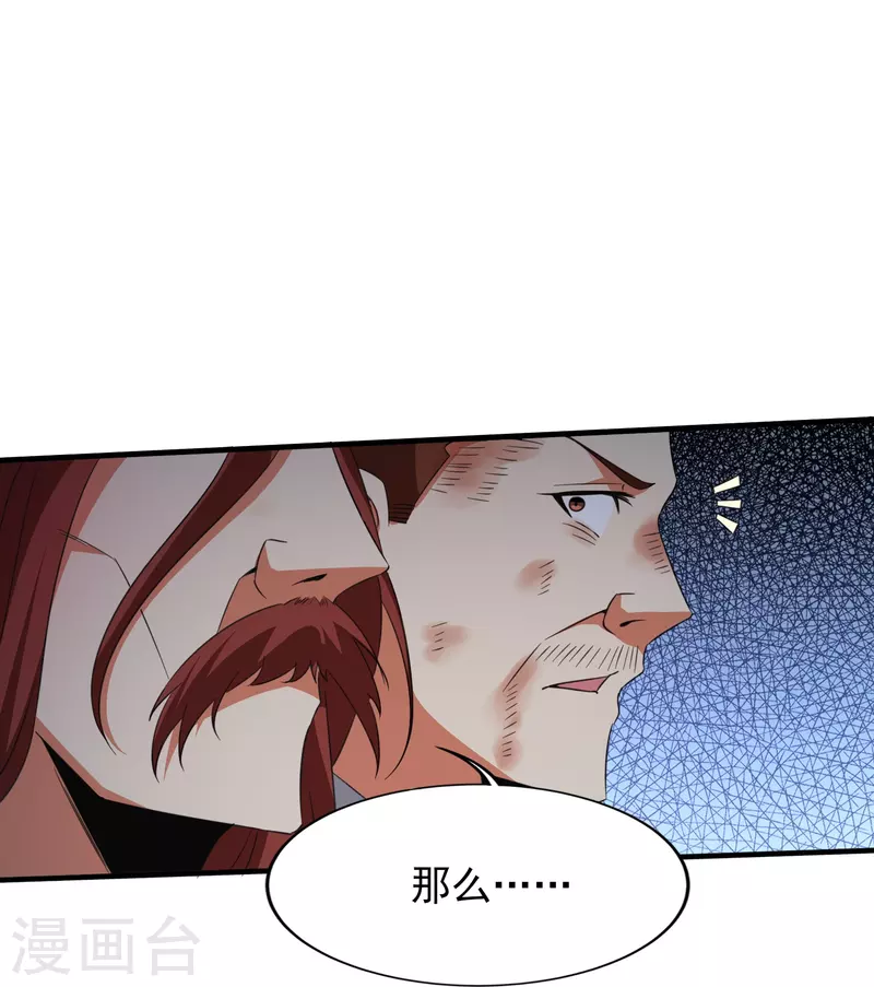 《医武至尊》漫画最新章节第342话 做什么实验免费下拉式在线观看章节第【31】张图片