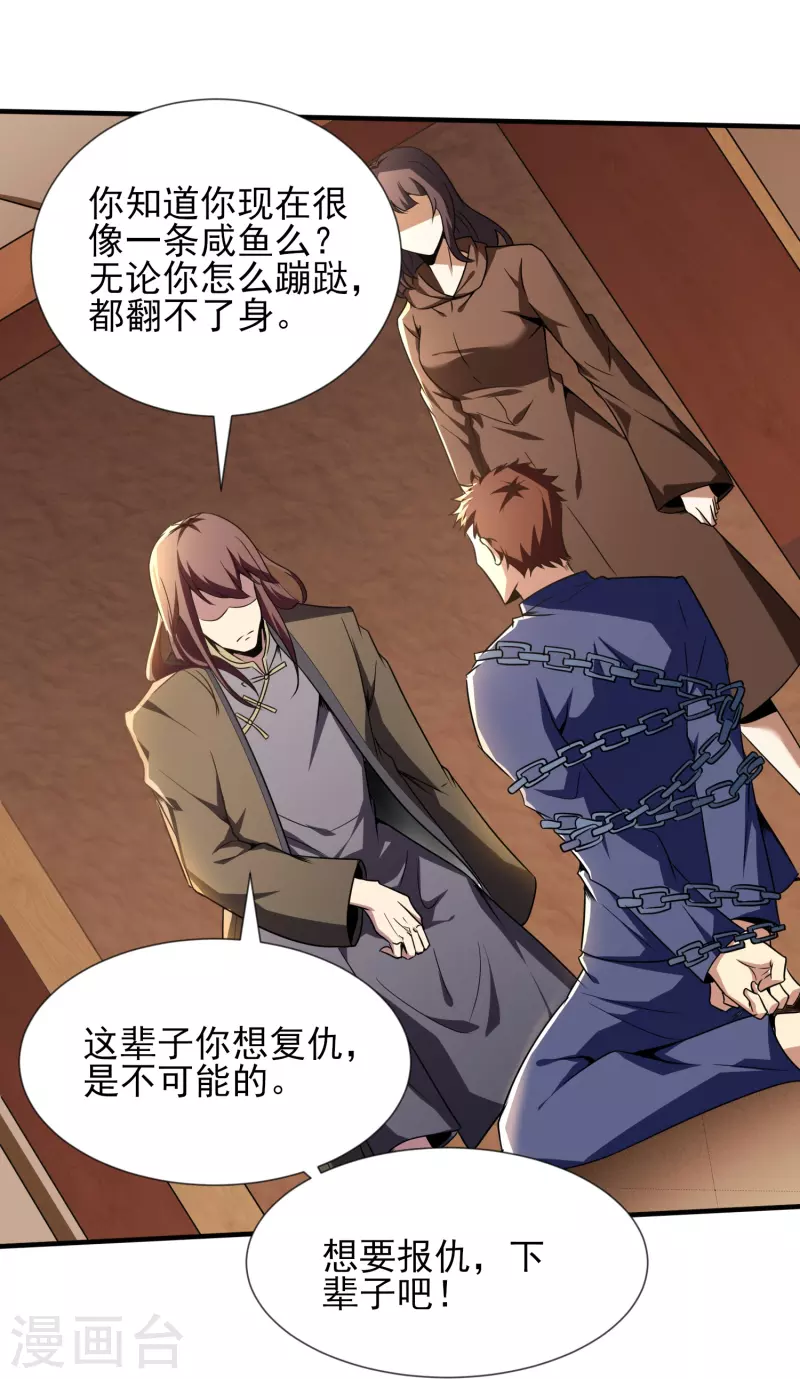 《医武至尊》漫画最新章节第343话 皇甫麒麟免费下拉式在线观看章节第【10】张图片