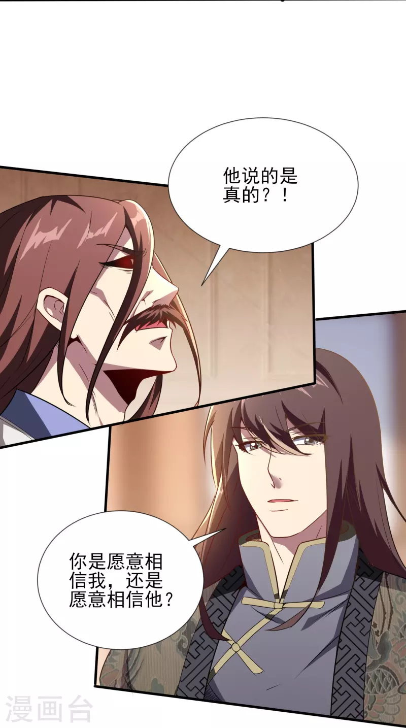 《医武至尊》漫画最新章节第343话 皇甫麒麟免费下拉式在线观看章节第【7】张图片