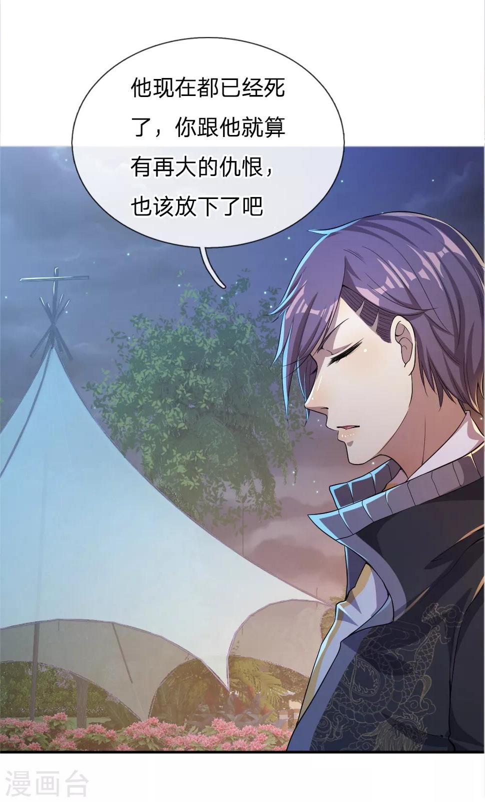 《医武至尊》漫画最新章节第36话免费下拉式在线观看章节第【13】张图片