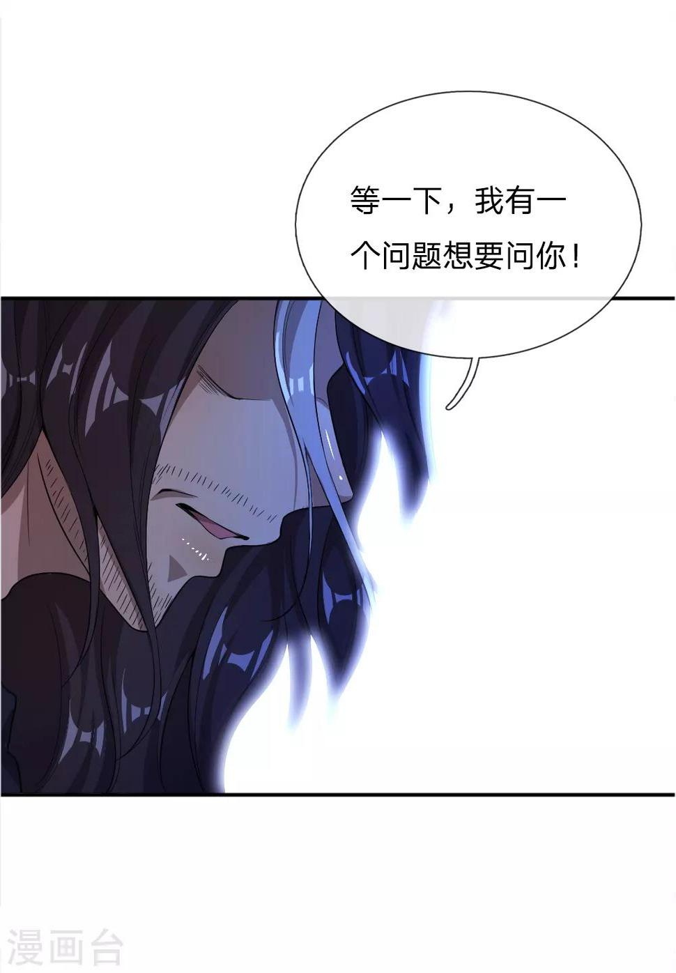 《医武至尊》漫画最新章节第36话免费下拉式在线观看章节第【19】张图片