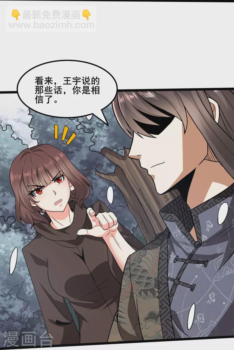 《医武至尊》漫画最新章节第346话 你想知道答案吗免费下拉式在线观看章节第【27】张图片