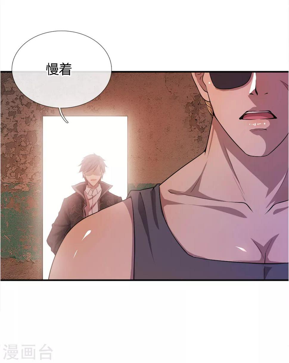 《医武至尊》漫画最新章节第37话免费下拉式在线观看章节第【24】张图片