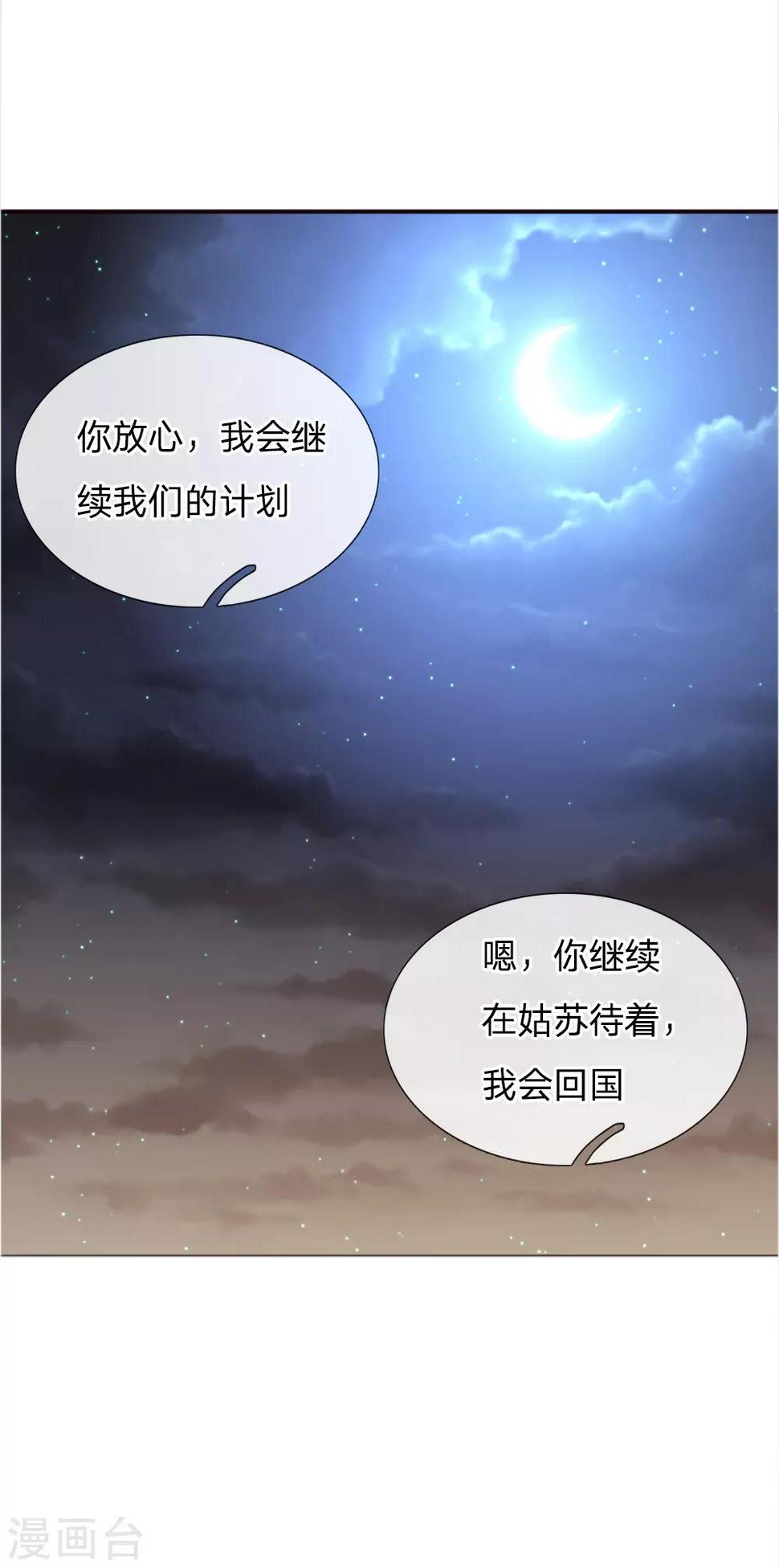 《医武至尊》漫画最新章节第40话免费下拉式在线观看章节第【6】张图片