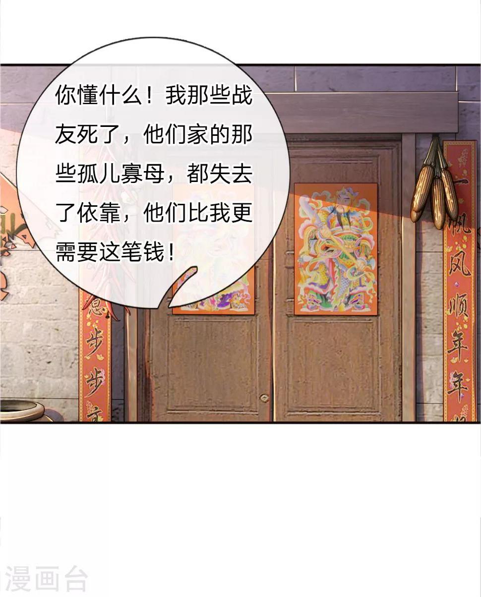 《医武至尊》漫画最新章节第42话免费下拉式在线观看章节第【15】张图片