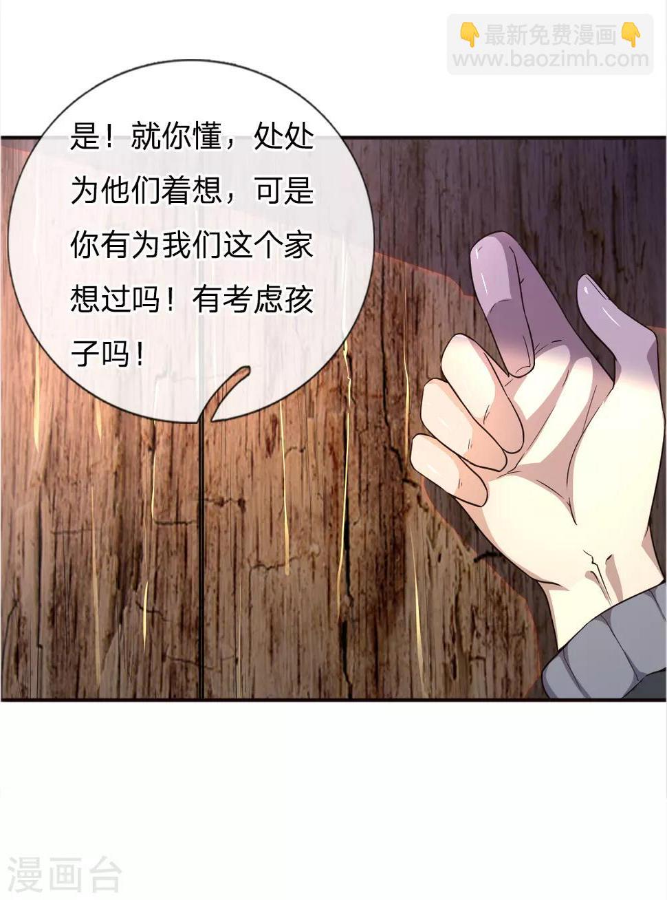 《医武至尊》漫画最新章节第42话免费下拉式在线观看章节第【18】张图片