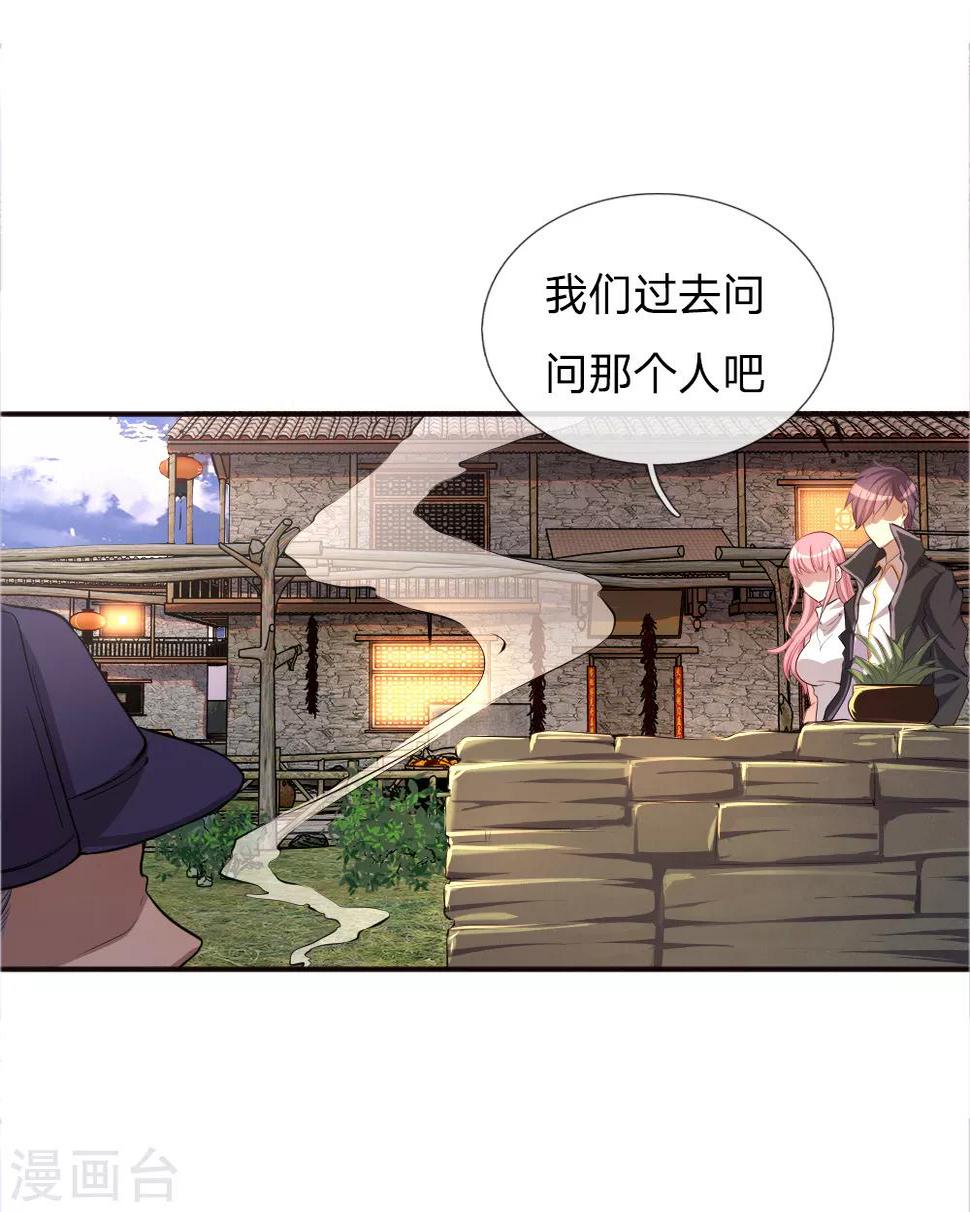 《医武至尊》漫画最新章节第42话免费下拉式在线观看章节第【2】张图片