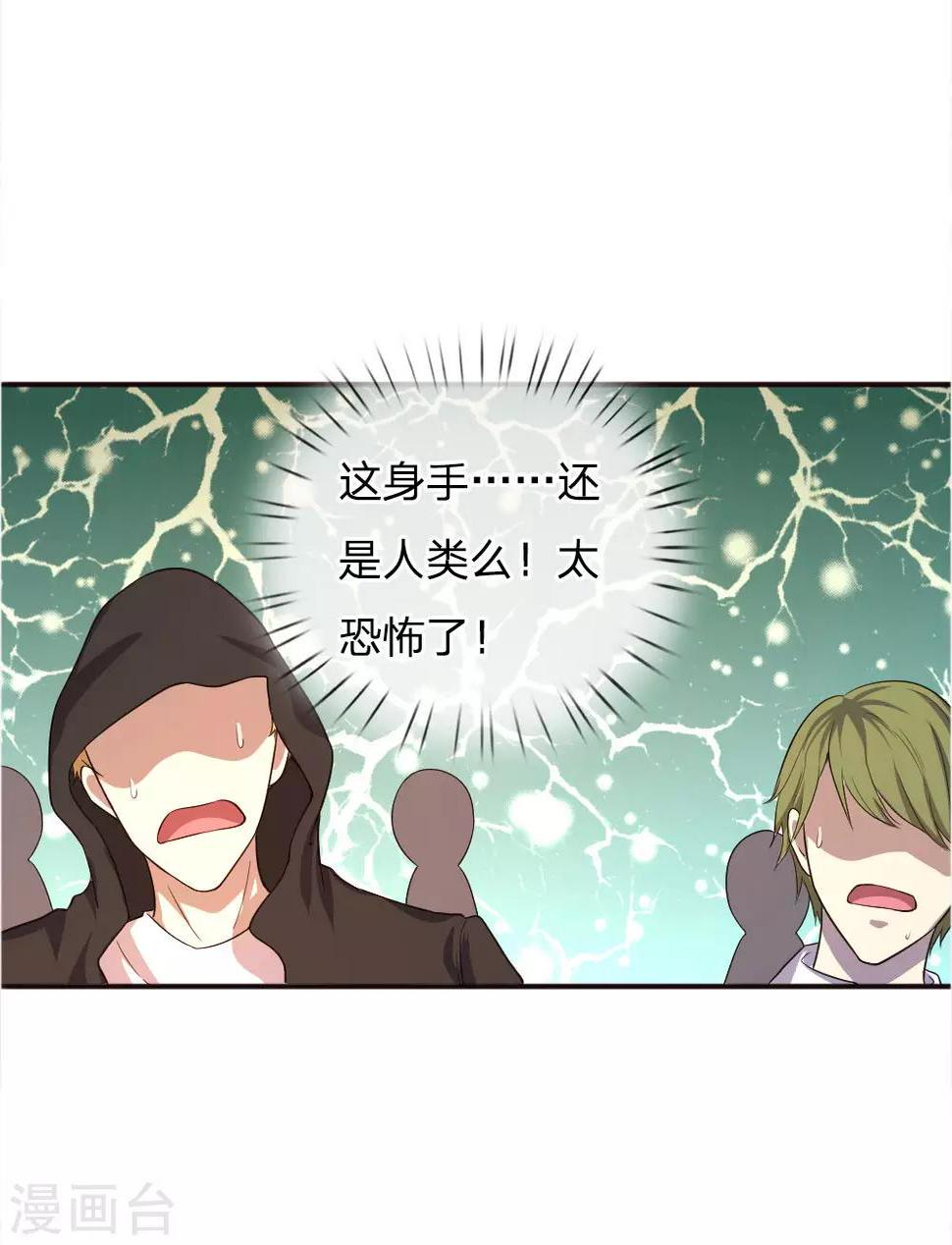 《医武至尊》漫画最新章节第47话免费下拉式在线观看章节第【9】张图片