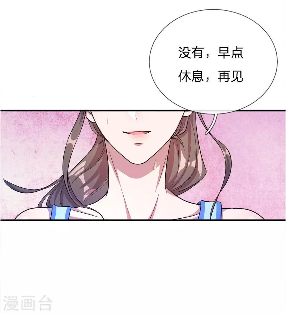 《医武至尊》漫画最新章节第49话免费下拉式在线观看章节第【19】张图片