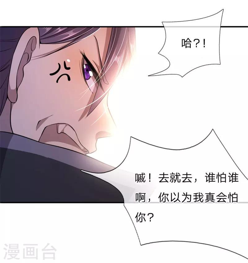 《医武至尊》漫画最新章节第54话免费下拉式在线观看章节第【19】张图片