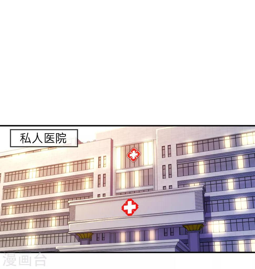 《医武至尊》漫画最新章节第55话免费下拉式在线观看章节第【1】张图片