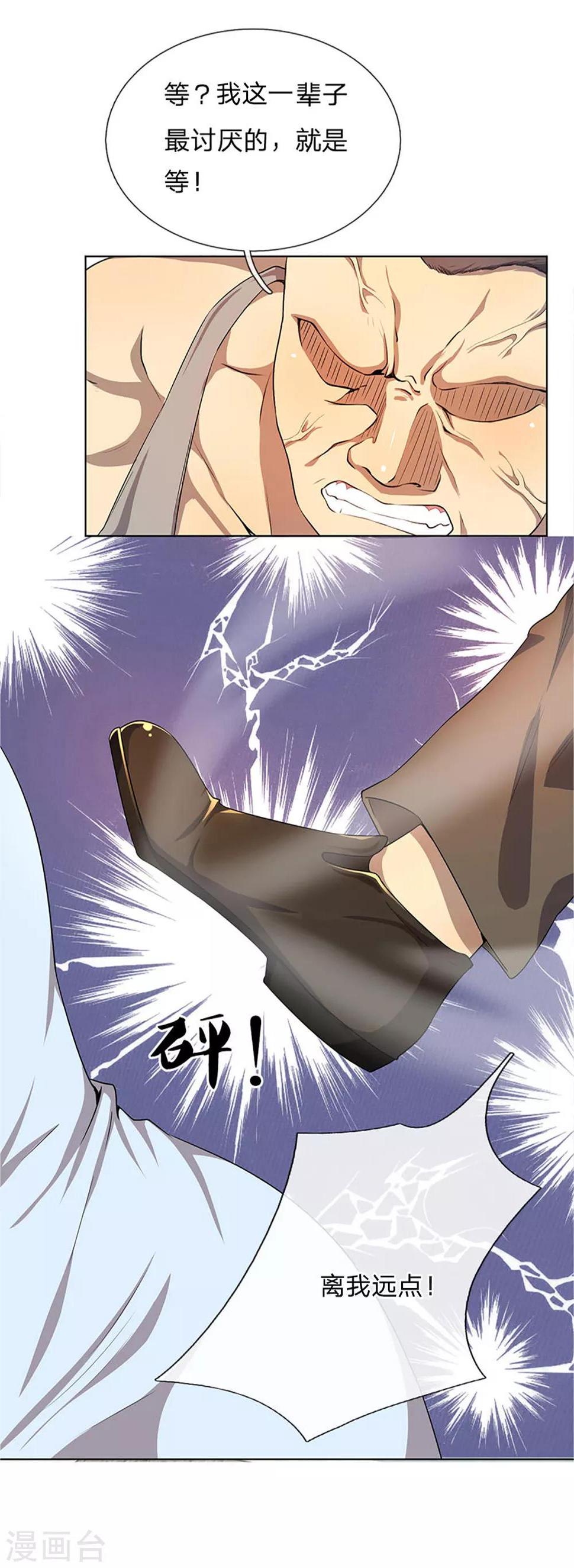 《医武至尊》漫画最新章节第7话免费下拉式在线观看章节第【11】张图片